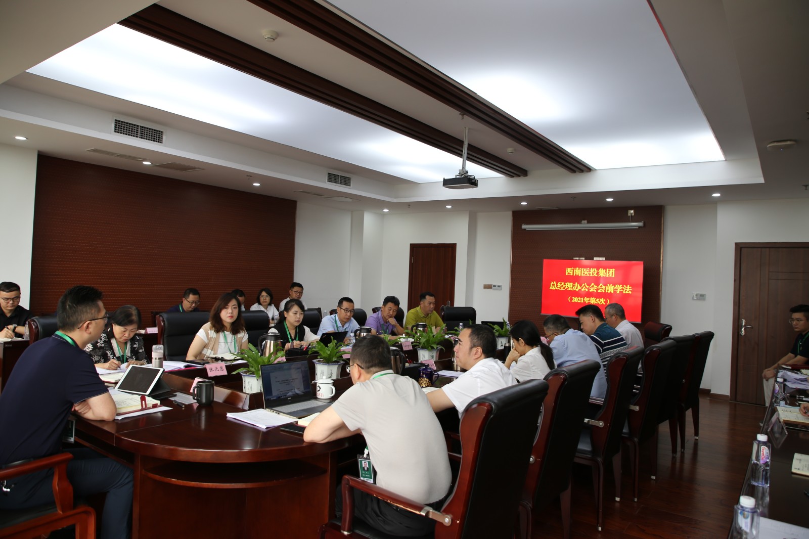 西南醫(yī)投集團開展總經(jīng)理辦公會前學(xué)法.jpg