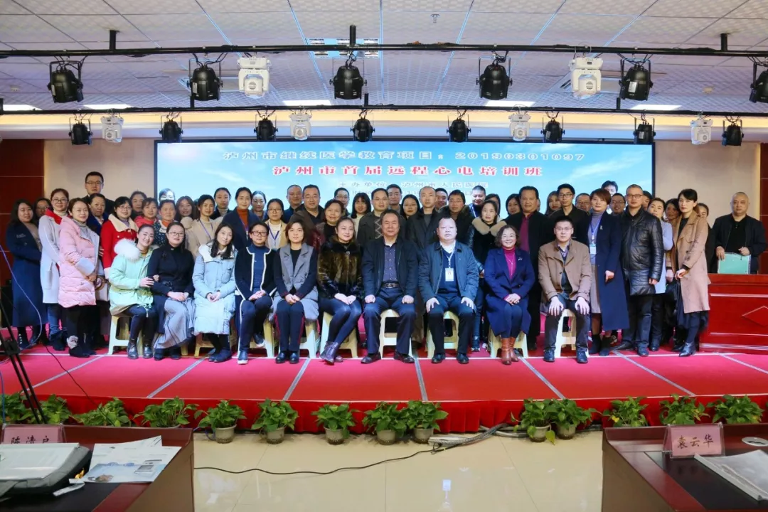 智聯(lián)醫(yī)學公司協(xié)辦瀘州市首屆遠程心電培訓會