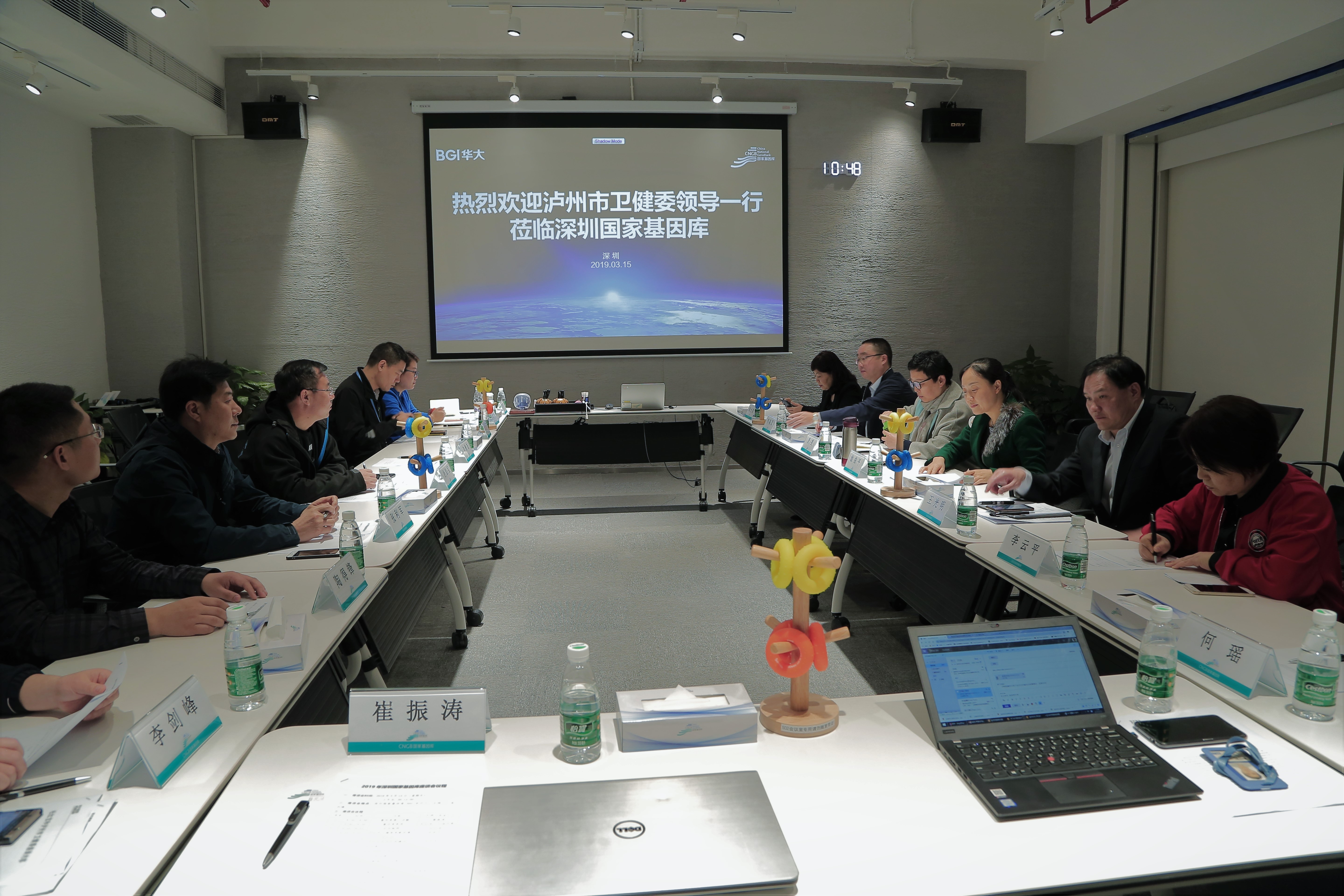 市衛(wèi)健委赴深圳國家基因庫考察學(xué)習