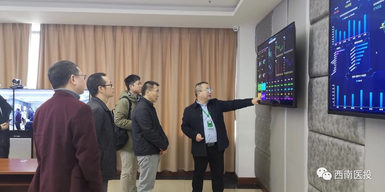 中電數(shù)據(jù)服務有限公司考察西南醫(yī)投集團智慧