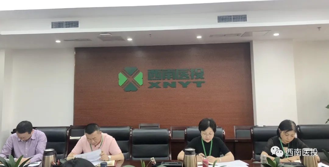 西南醫(yī)投集團瞄準(zhǔn)目標(biāo)強化舉措促進重點工作任務(wù)加快推進