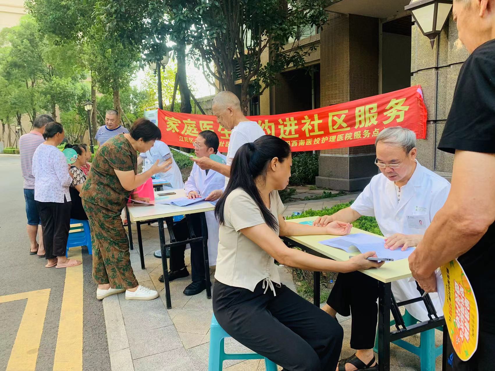 “健康守護(hù)，家庭醫(yī)生在您身邊”——家庭醫(yī)生服務(wù)走進(jìn)社區(qū)